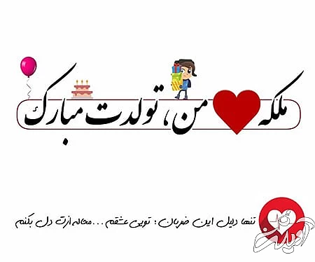 کارت پستال تبریک تولد همسر عکس نوشته های تبریک تولد همسر,پروفایل تولد همسر,تصاویر کارت تبریک تولد همسر